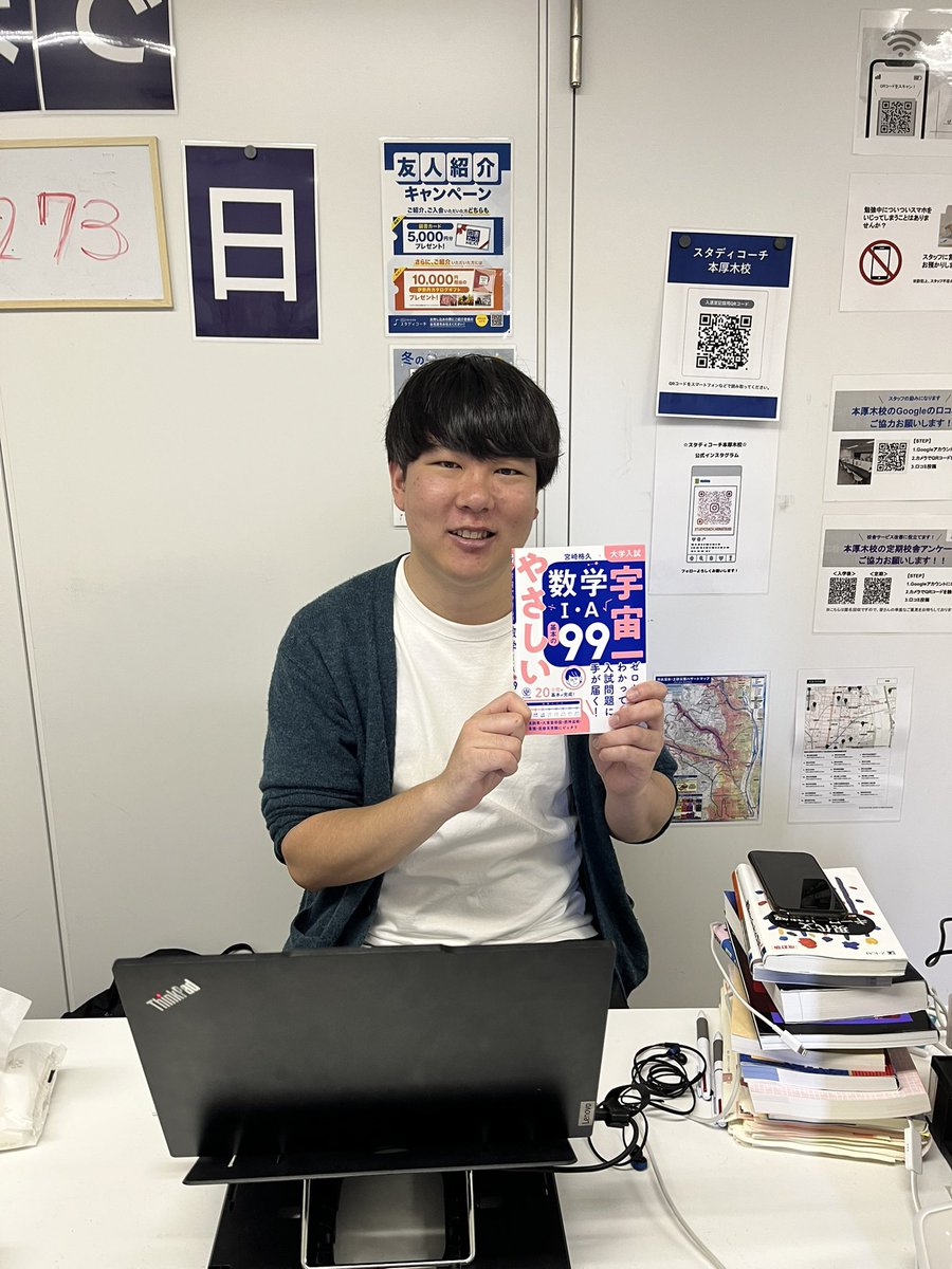 buids_mamyo's tweet photo. 「落とせない必須101題」の宮崎先生から、4月23日発売予定の新刊「宇宙一やさしい数学ⅠA99」頂きました✌️

・学校の授業をちゃんと理解に落とし込みたい高校1年生
・高校範囲に入ってから苦戦中の中高一貫校生
・入試に向けて短期間で基本を固めたい全高校生

あたりにめちゃおすすめな良書です😊 https://t.co/vDWSZmtona