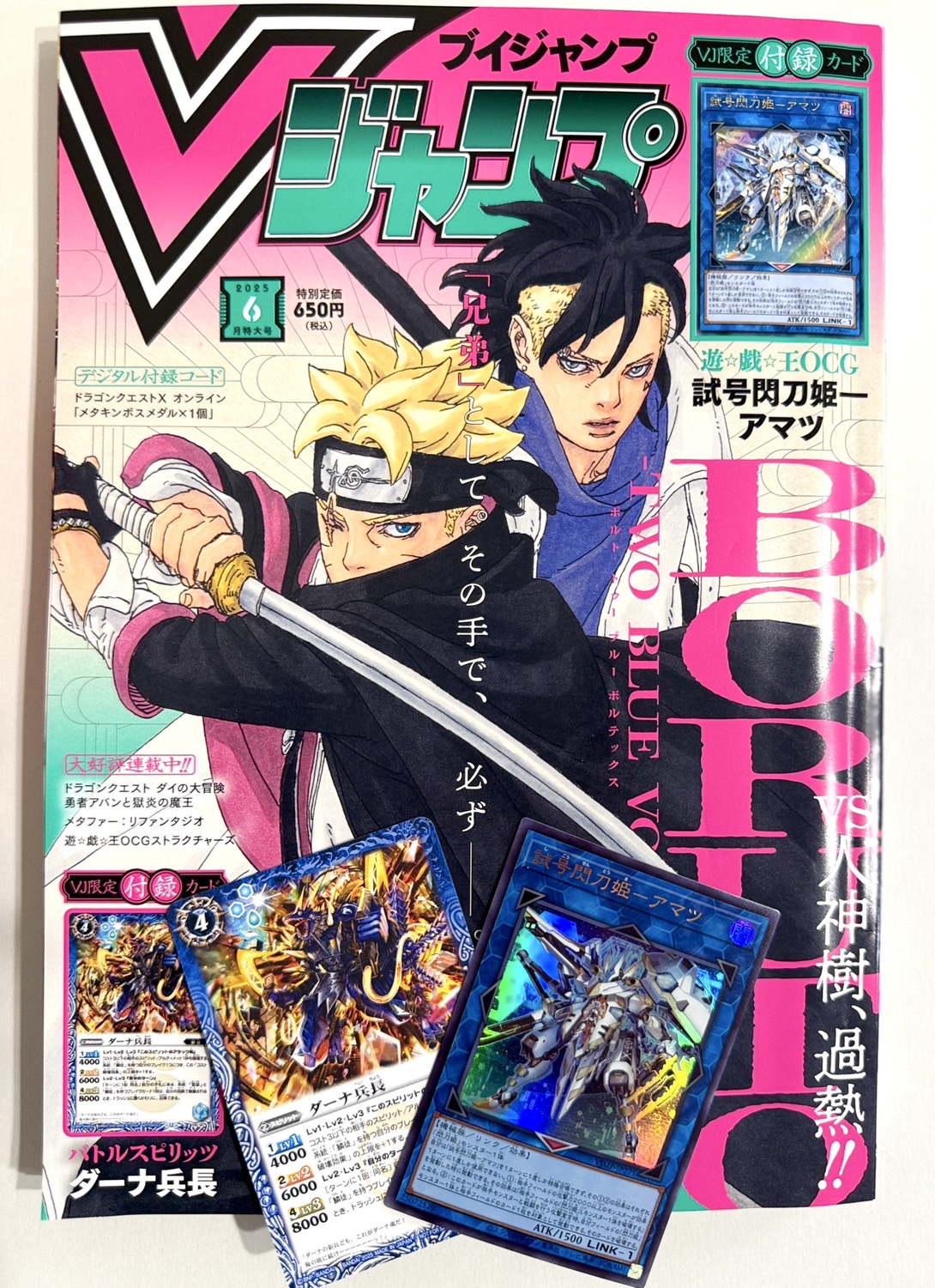 Vジャンプ編集部 on X: Vジャンプ編集部 on X: