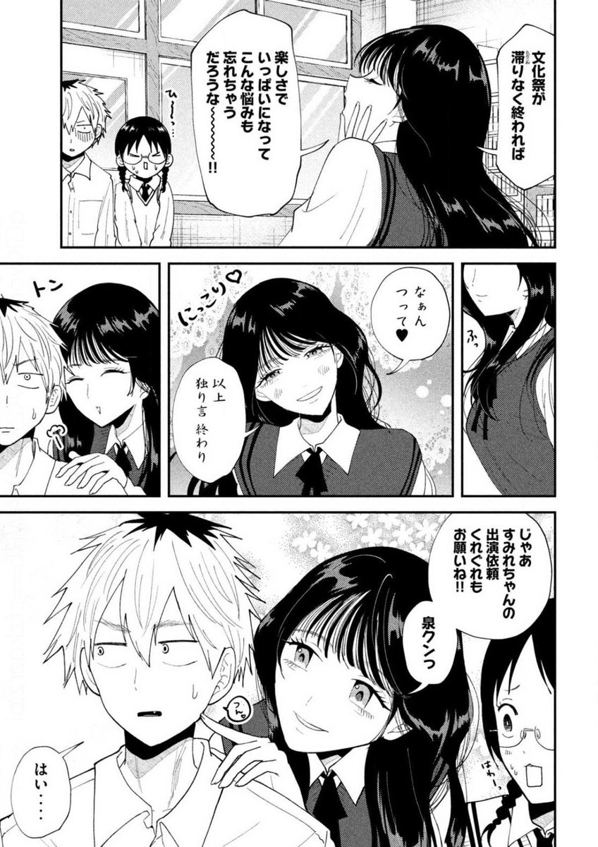 土曜日!平成敗残兵すみれちゃん無料話更新🌟🌟🌟
若くて美人で賢そうな桜井先輩登場から、すみれちゃん、でりゅよ!の話です!!!
 https://t.co/ekeDw6n8Ze #ヤンマガ感想 #平成敗残兵すみれちゃん 