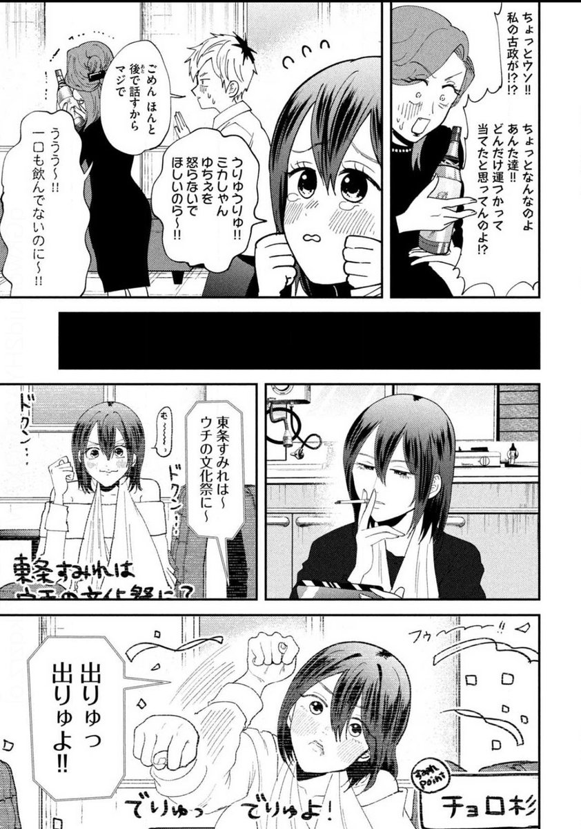 土曜日!平成敗残兵すみれちゃん無料話更新🌟🌟🌟
若くて美人で賢そうな桜井先輩登場から、すみれちゃん、でりゅよ!の話です!!!
 https://t.co/ekeDw6n8Ze #ヤンマガ感想 #平成敗残兵すみれちゃん 
