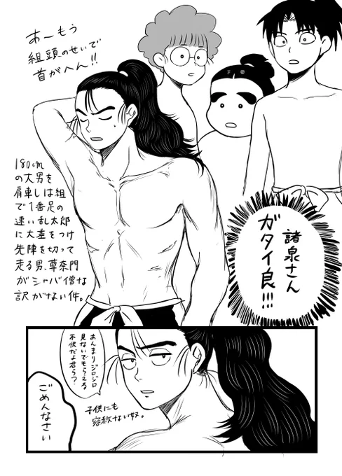 軍師の尊とらんきりしん 