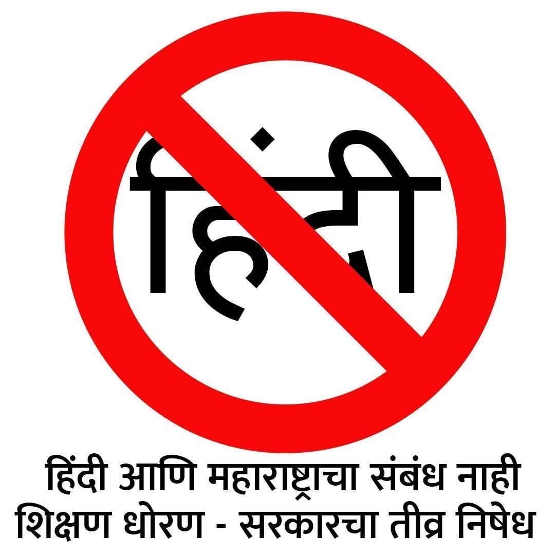 Being_Swapnil_'s tweet photo. @CMOMaharashtra @AjitPawarSpeaks @mieknathshinde @marathiekikaran https://t.co/pNG0byuEi2