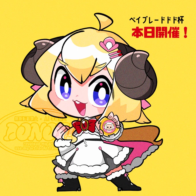 本日!(ツリーに透過画像あります)#ベイブレードドド杯#つのまきあーと 