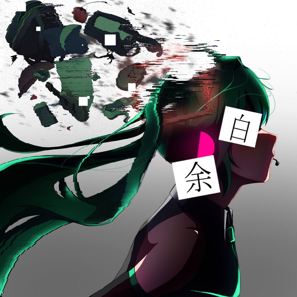 クリームソーダP (@vocal_cream) on Twitter photo 【1stアルバムの配信について】
長らくお待たせいたしました。クリームソーダPによる1stアルバム『余白』が、4月30日より配信予定です。過去作のリマスターに加え、アルバム限定のオリジナル楽曲が2曲収録されています。お楽しみに。
(イラスト:<a href="/marimaru_sama/">マリマル。【お仕事募集中です!】</a>)
linkco.re/E38gubn3 【1stアルバムの配信について】
長らくお待たせいたしました。クリームソーダPによる1stアルバム『余白』が、4月30日より配信予定です。過去作のリマスターに加え、アルバム限定のオリジナル楽曲が2曲収録されています。お楽しみに。
(イラスト:<a href="/marimaru_sama/">マリマル。【お仕事募集中です!】</a>)
linkco.re/E38gubn3