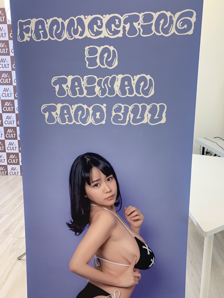 mines_pro's tweet photo. 田野ちゃんファンミーティングin台湾🇹🇼

まもなくです✨ https://t.co/uY9TKspgzP