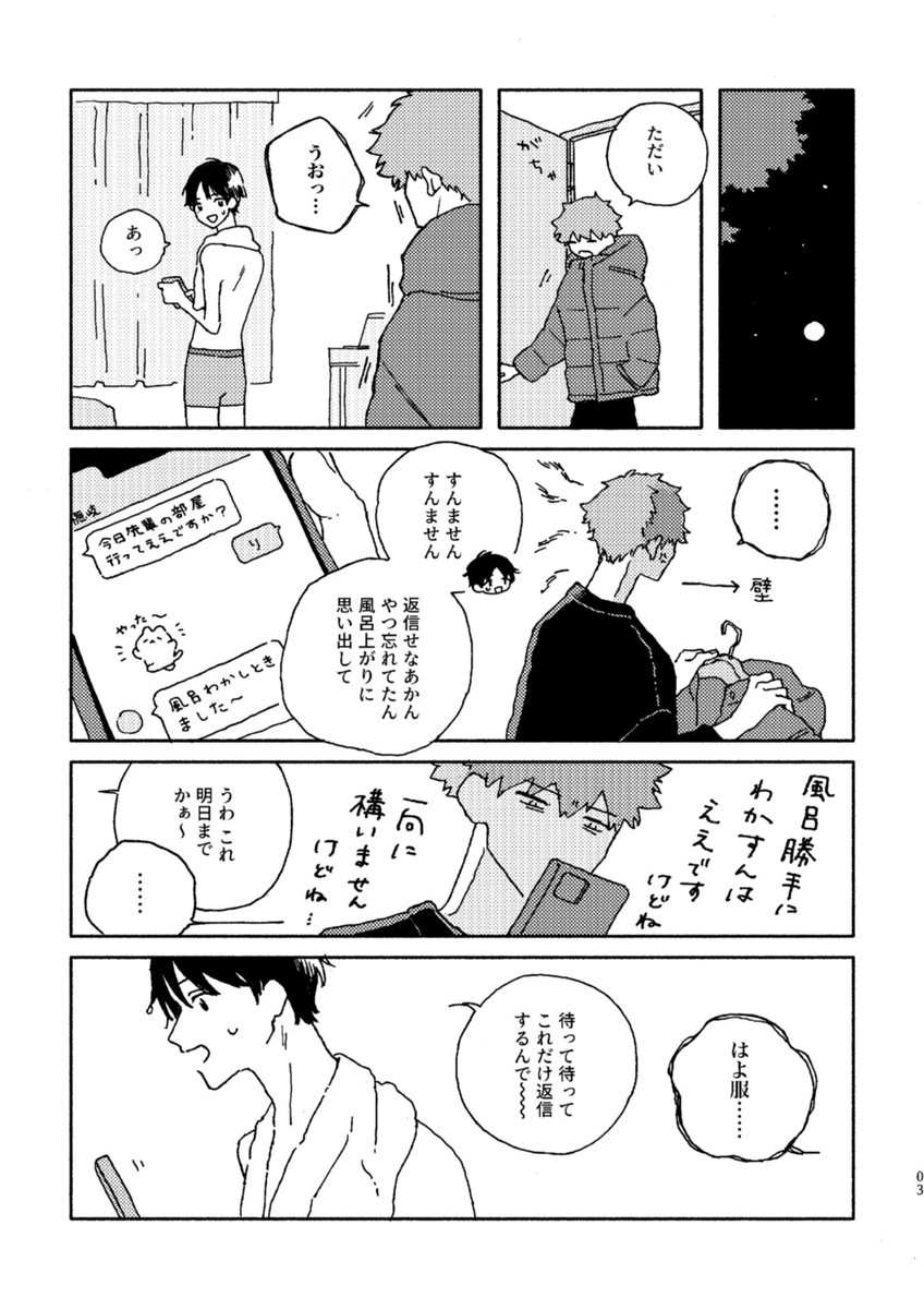 水隠岐付き合いたて時空(再録) 