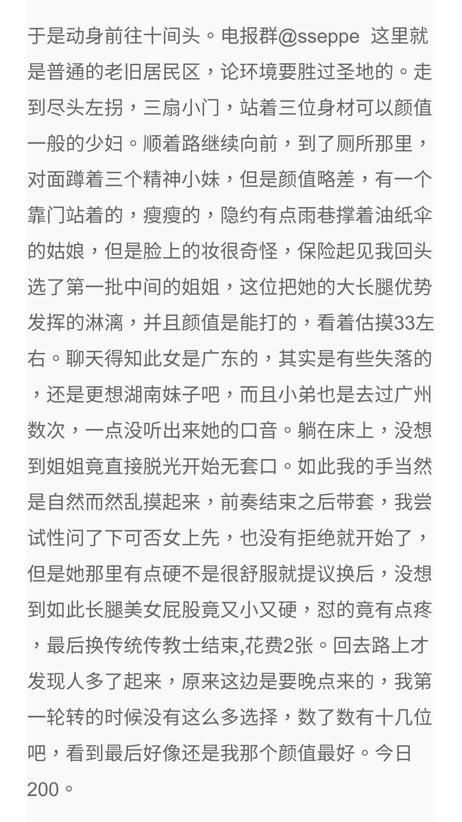 七天十五炮,差点精尽:一位杭州老哥满意的长沙寻欢之旅。
报告很长,分别体验了站街 按摩 砂舞摸摸看,可以说是很详尽了。七天时间,篇幅很长,这是第一天。

       第一篇 https://t.co/IMNbNRng9I