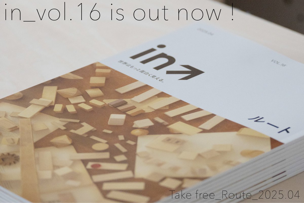 𝗶𝗻 編集部 tweet media