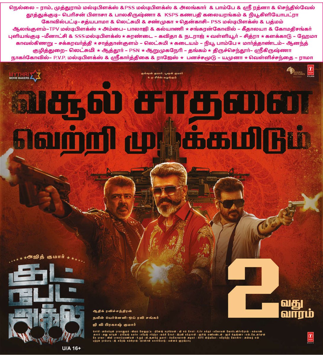 i_RA_Anand's tweet photo. #GoodBadUgly - Week 2
#TK_Area - 38 Theatres, 170 Shows π
Ram : 8
PSS (N) : 8
Bombay : 4
Rathna : 4
Alangar : 4
Senthilvel : 4
Hema : 4
Chithra : 4
Balaji : 4
Kalyani : 2
PSS (T) : 5
Padmam : 4
TPV : 4
New Bombay : 4
KSPS : 4
New Cleopatra : 5
Perison : 7
Balakrishna : 5
1/2 https://t.co/359cVrkjtI