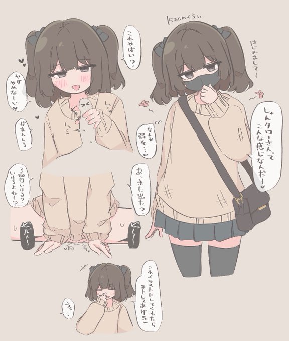 オ◯パコちゃん 
