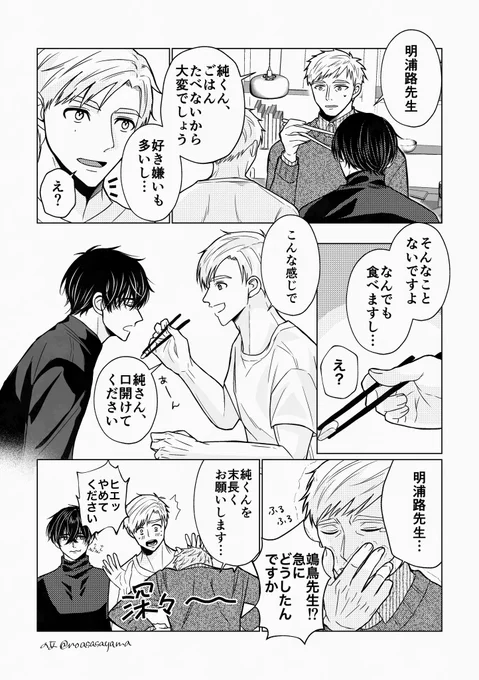 よだつか🦅☀️
愛の力 
