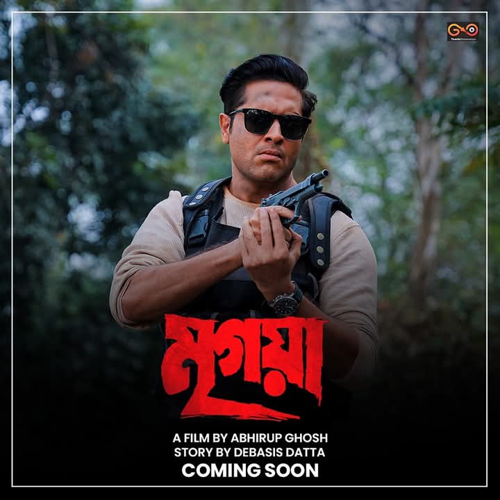 WB_BoxOffice's tweet photo. ABHIRUP GHOSH’S ‘মৃগয়া’: FIRST LOOKS ARE HERE... #Mrigaya is directed by #AbhirupGhosh and produced by #TenthDimension... here are the #FirstLooks of #RitwickChakraborty, #VikramChatterjee and #AnirbanChakrabarti... the hunt begins this Summer 2025. https://t.co/9fq55dis0s