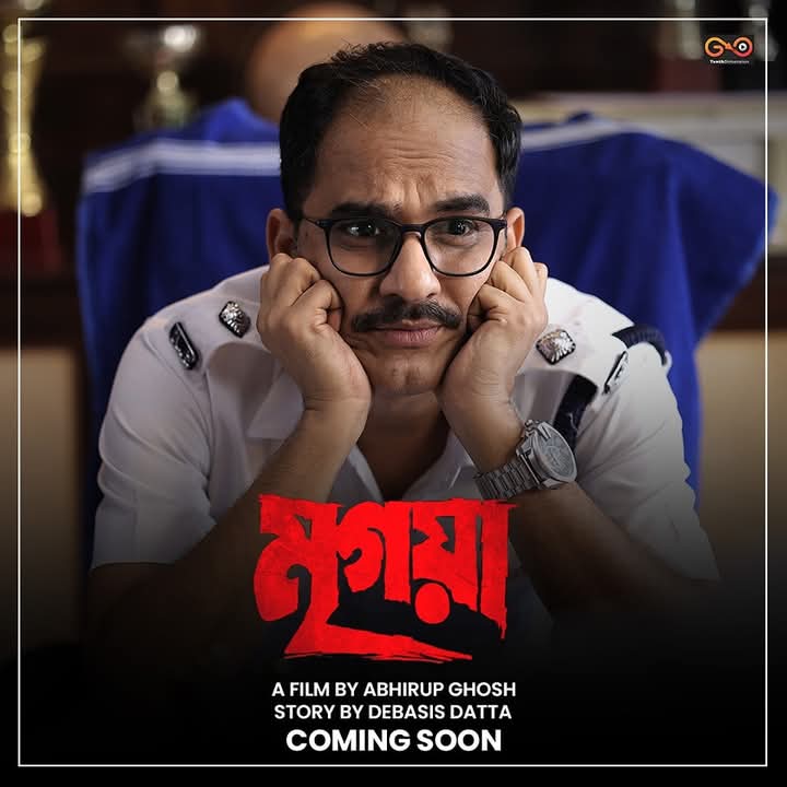 WB_BoxOffice's tweet photo. ABHIRUP GHOSH’S ‘মৃগয়া’: FIRST LOOKS ARE HERE... #Mrigaya is directed by #AbhirupGhosh and produced by #TenthDimension... here are the #FirstLooks of #RitwickChakraborty, #VikramChatterjee and #AnirbanChakrabarti... the hunt begins this Summer 2025. https://t.co/9fq55dis0s