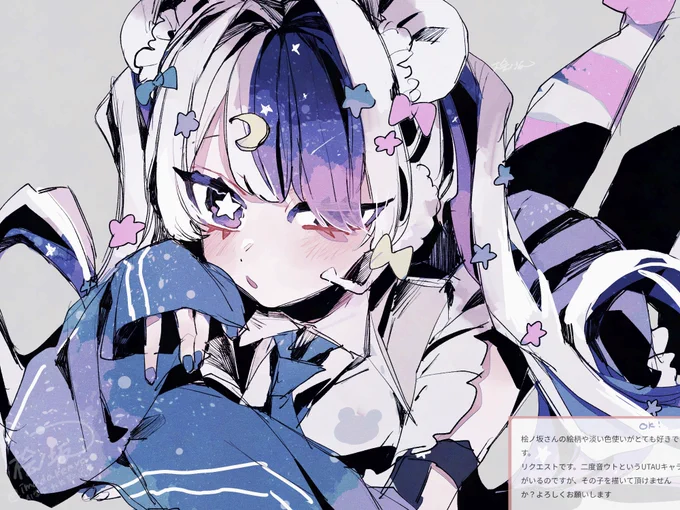 #二度音ウト