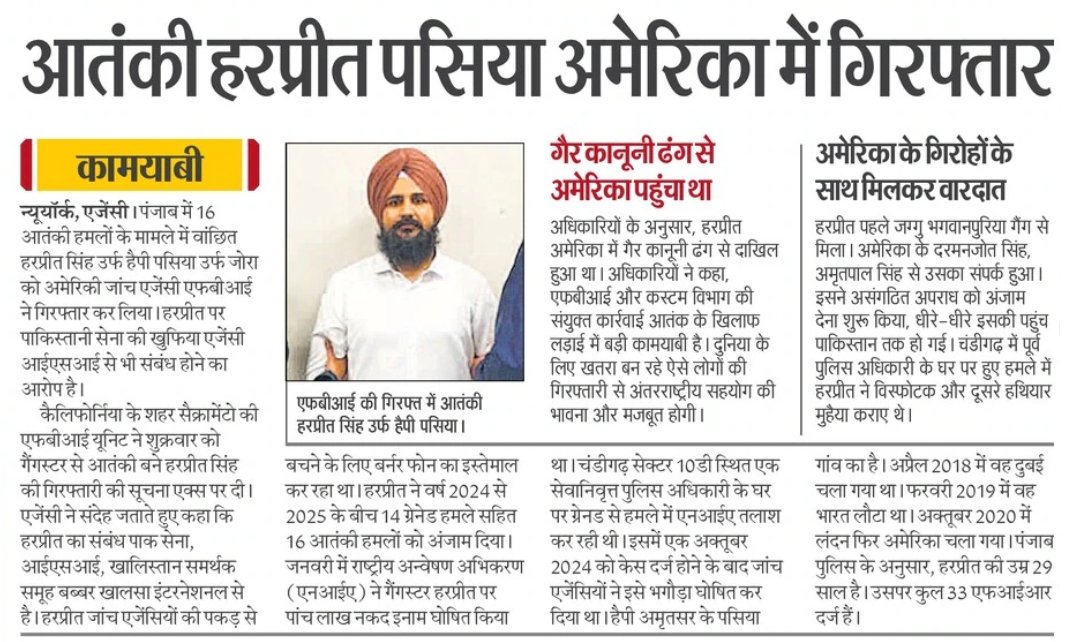 RakeshChandraP4's tweet photo. आतंकी हरप्रीत पसिया को अमेरिका ने किया गिरफ्तार https://t.co/6iiZuPzIXe