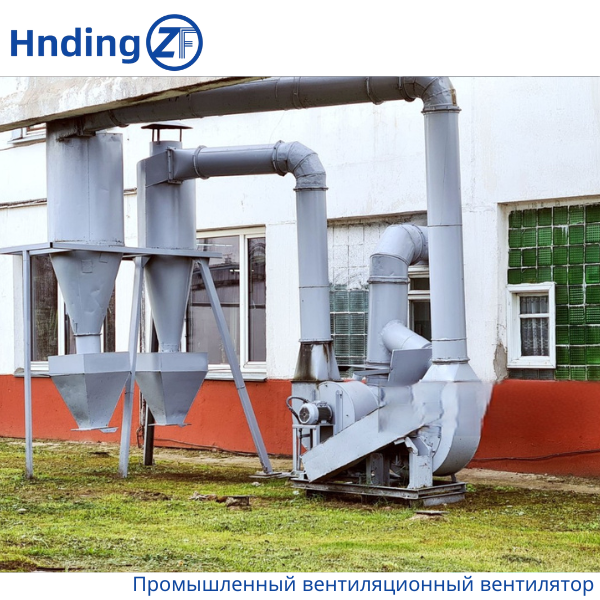 HengDing_Fan's tweet photo. 💨 Dust Removal Centrifugal Fans – Clean Air, Clear Productivity! 
💬 Contact Us:
📧 Email: winston-xu@hengdingfan.com
🔗 Website: https://t.co/pf0iTJGArT
#DustRemovalFans #CleanAir #IndustrialVentilation #EnergyEfficient #HealthyWorkplace #CentrifugalFans https://t.co/eV4z3sRfDN