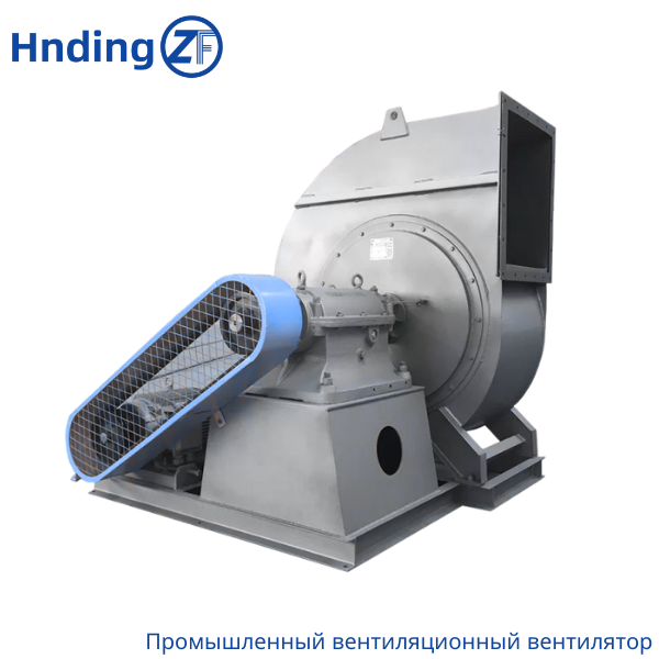 HengDing_Fan's tweet photo. 💨 Dust Removal Centrifugal Fans – Clean Air, Clear Productivity! 
💬 Contact Us:
📧 Email: winston-xu@hengdingfan.com
🔗 Website: https://t.co/pf0iTJGArT
#DustRemovalFans #CleanAir #IndustrialVentilation #EnergyEfficient #HealthyWorkplace #CentrifugalFans https://t.co/eV4z3sRfDN