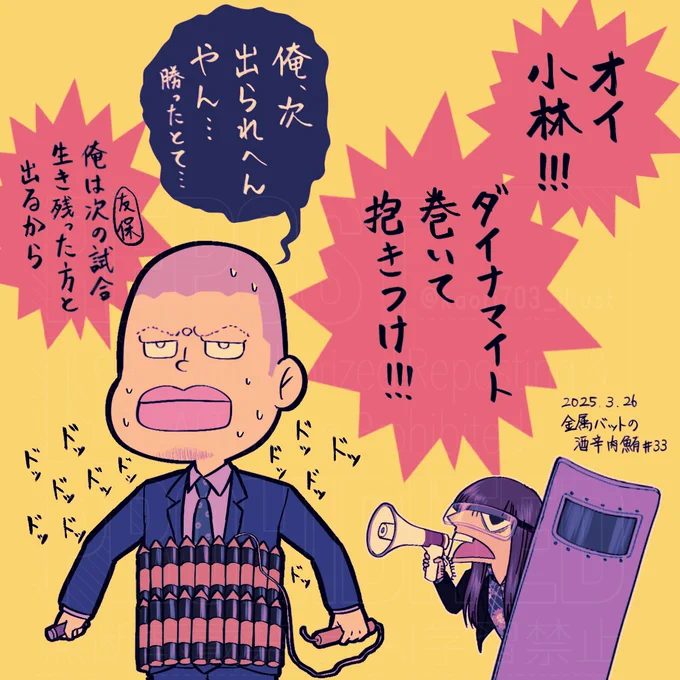 いよいよ本日!THE SECOND!
ご両人頑張ってください!! 
