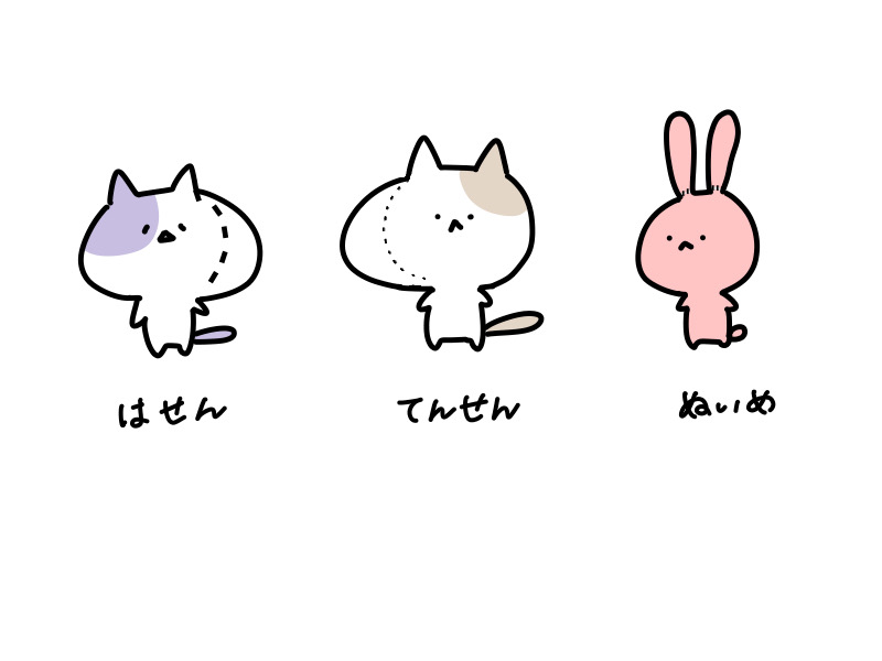 点々のそれぞれ 