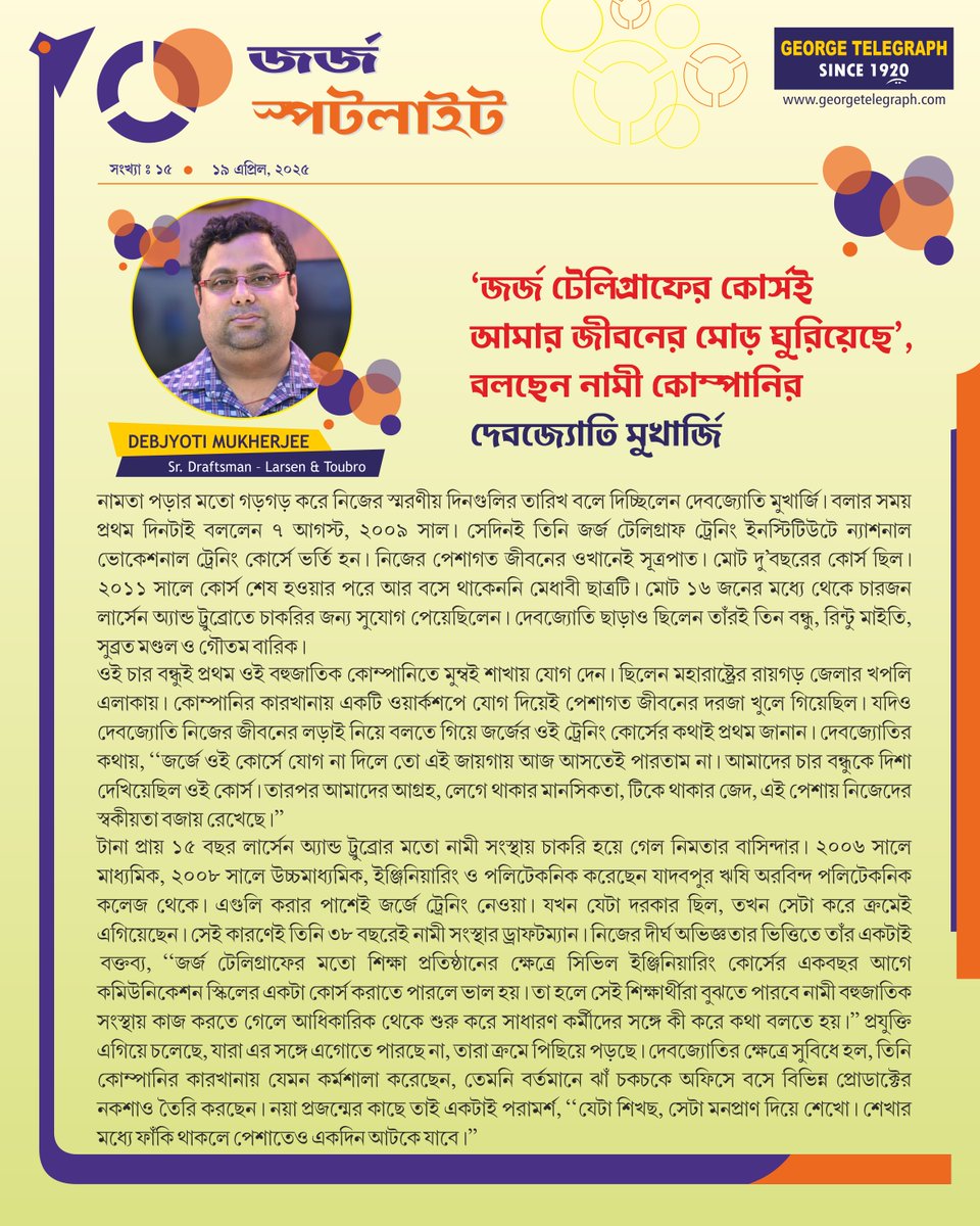 TelegraphGeorge's tweet photo. নামী বহুজাতিক সংস্থায় বড় পদে গিয়েও শিকড় ভোলেননি। মনে পড়ছে জর্জ টেলিগ্রাফ ট্রেনিং ইনস্টিটিউটে ছাত্রাবস্থায় থাকার মুহূর্ত। দেবজ্যোতি মুখার্জি বলছেনও, জীবনে এখনও পর্যন্ত যতটুকু আসতে পেরেছেন জর্জের ওই অমূল্য কোর্সের জন্যই। https://t.co/iwwXwaF03W