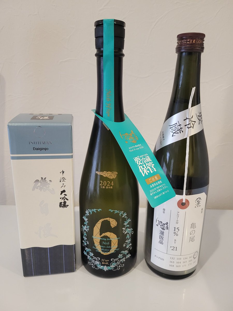 Arika0210's tweet photo. はせがわカメイドクロック開店記念のおたのしみ袋。私は足のリハビリの為に行かれなかったので旦那に買いに行かせた成果がこちらです❤️🙌 #はせがわカメイドクロック #新政 #no6htype https://t.co/YW6xhkuQ2L