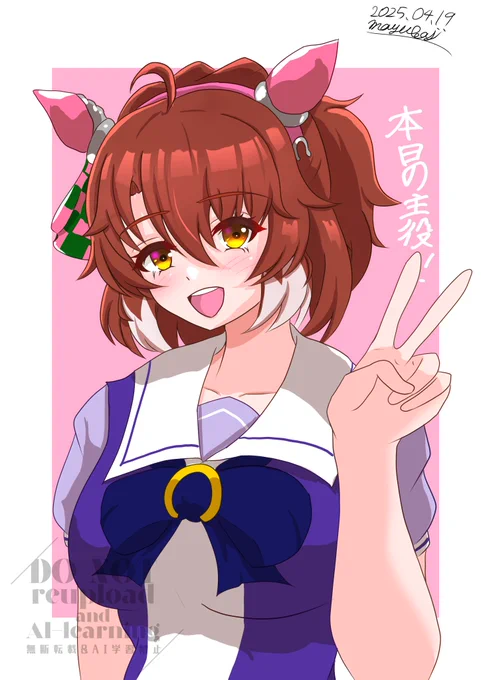 #ダンツフレーム生誕祭2025ダンツおめでた…! 