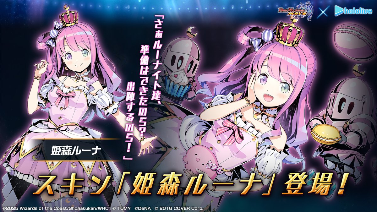 ホロライブ Reバース お菓子の国のお姫様 ルーナ シリアル SNR 新スキン紹介】 姫森ルーナ お菓子の国のお姫様。 甘えんぼで