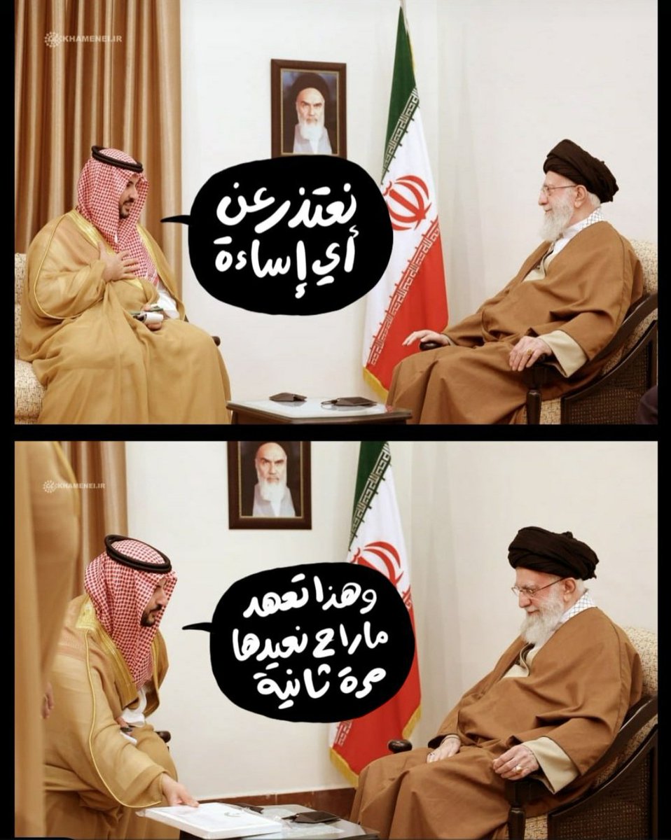 السعودية اليوم. ههههه