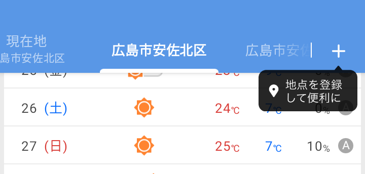 HiroshimaYasu's tweet photo. 来週日曜に来る冬と夏！ https://t.co/4N59JhgRso