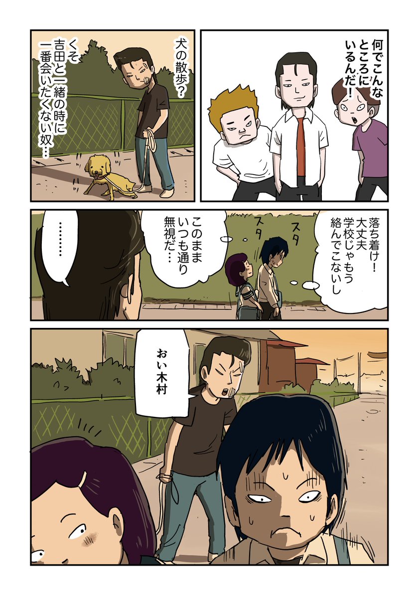 木村君と小林先輩 1〜3まとめ
0/3 