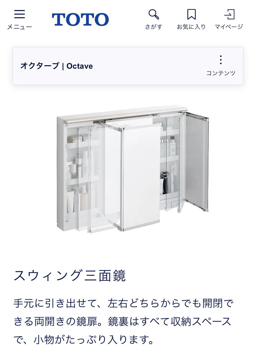 aiamiha's tweet photo. オクターブのオーブグレージュ良さそうかも…！
横の収納は圧迫感あるからなし、洗面台本体が間口1200の広々タイプ、スウィング三面鏡ありにしたい🥹✨
LIXILのクレヴィとPanasonicのウツクシーズも候補なんだけど、どっちもグレージュ系の可愛いお色味ないのよね…
https://t.co/47aDgmYMHm https://t.co/ljBHagniqM