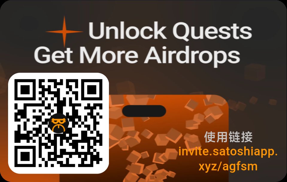 tree98898's tweet photo. 快来吧！https://t.co/OEonE2He0v
加入我在Satoshi App，受到1600万+用户的信赖。通过顶级Web3项目免费赚取代币。注册快速简单。让我们一起增长加密资产！ https://t.co/81gu53SFs0