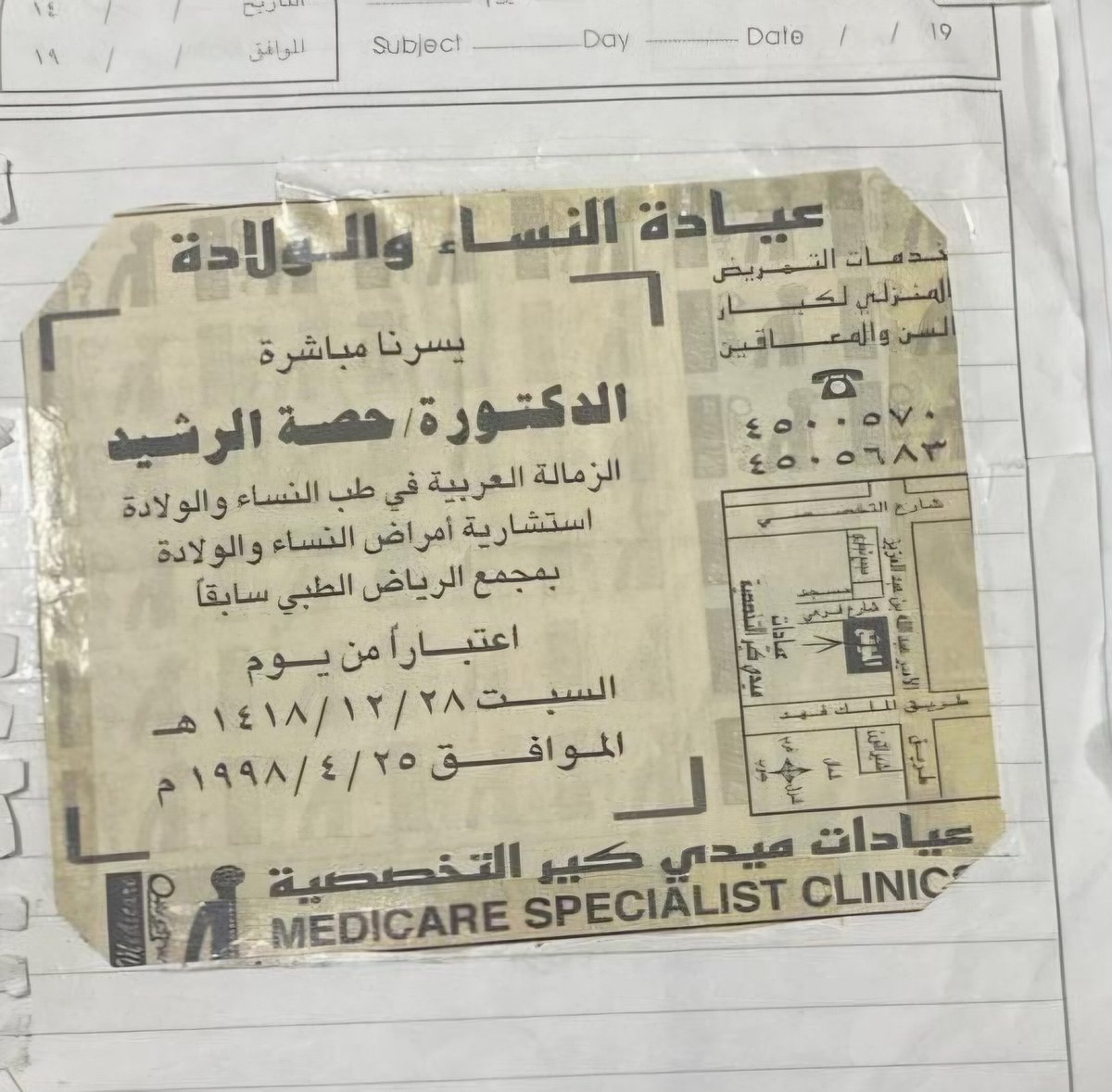 HessahAlothman's tweet photo. سبحان الله،، 

قصصت هذه وانا في بدايات المرحلة المتوسطة، ودارت السنون و وجدت نفسي في ذات التخصص مع تخصصين دقيقين اضافيين. 

* طيب الله ذِكر الدكتورة حصة الرشيد * 

** لم اكن اطمح للطب وقتها.
** عُرف الوالد -رحمه الله- ب محمد الرشيد وعليه كنت حصة الرشيد حتى المرحلة الثانوية. https://t.co/zaVHy6pVpK