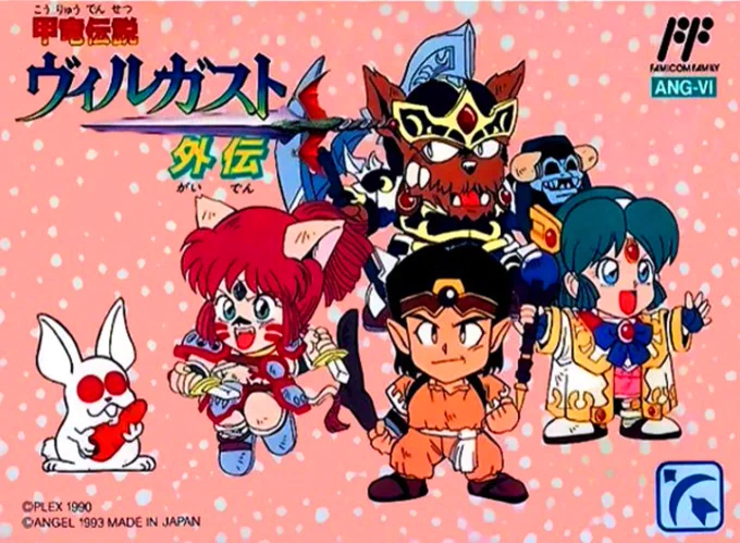  ヴィルガストとマギレコかな? 