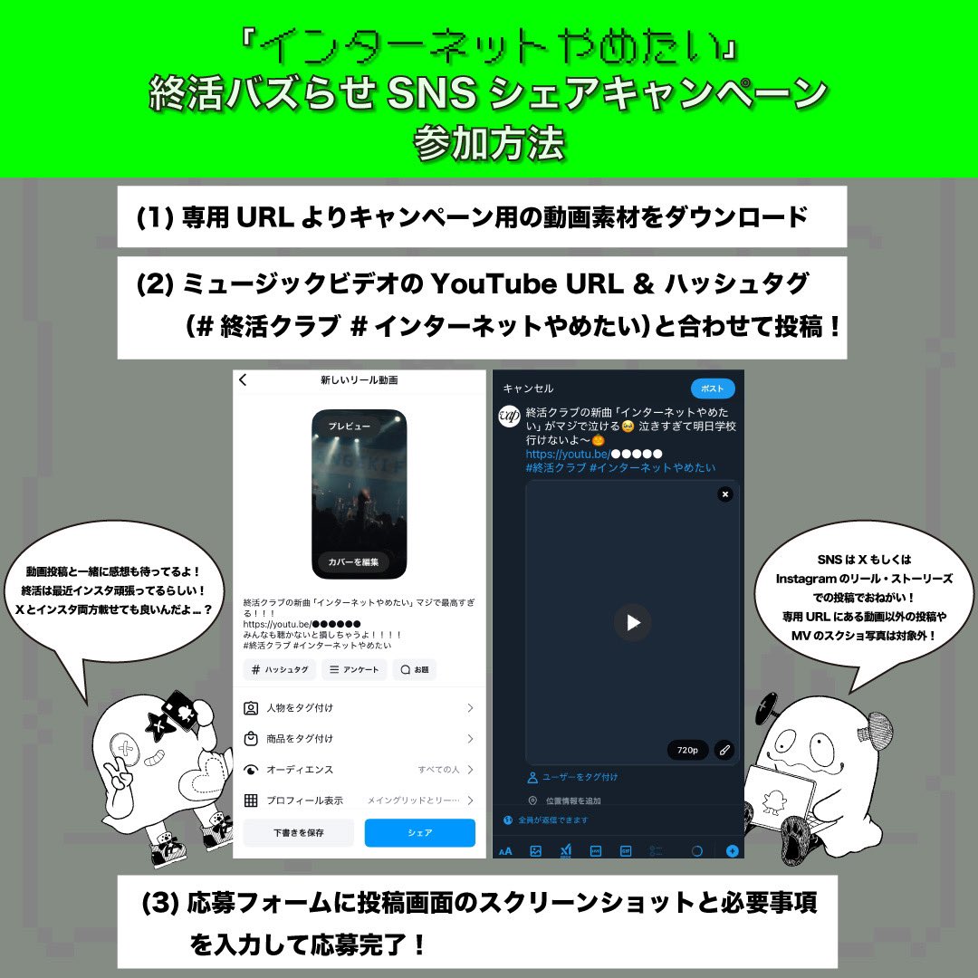 【終活クラブ】

「インターネットやめたい」のリリースを記念して
ダウンロード&amp; 終活バズらせSNSシェアキャンペーンを開催いたします！👏

▼詳細はこちら▼

vap.co.jp/topics/article…

ご参加いただいた方には素敵なプレゼントも！🎁