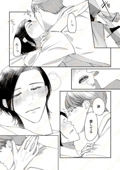 描きたいところだけ描いたので前後はありません
#創作BL 