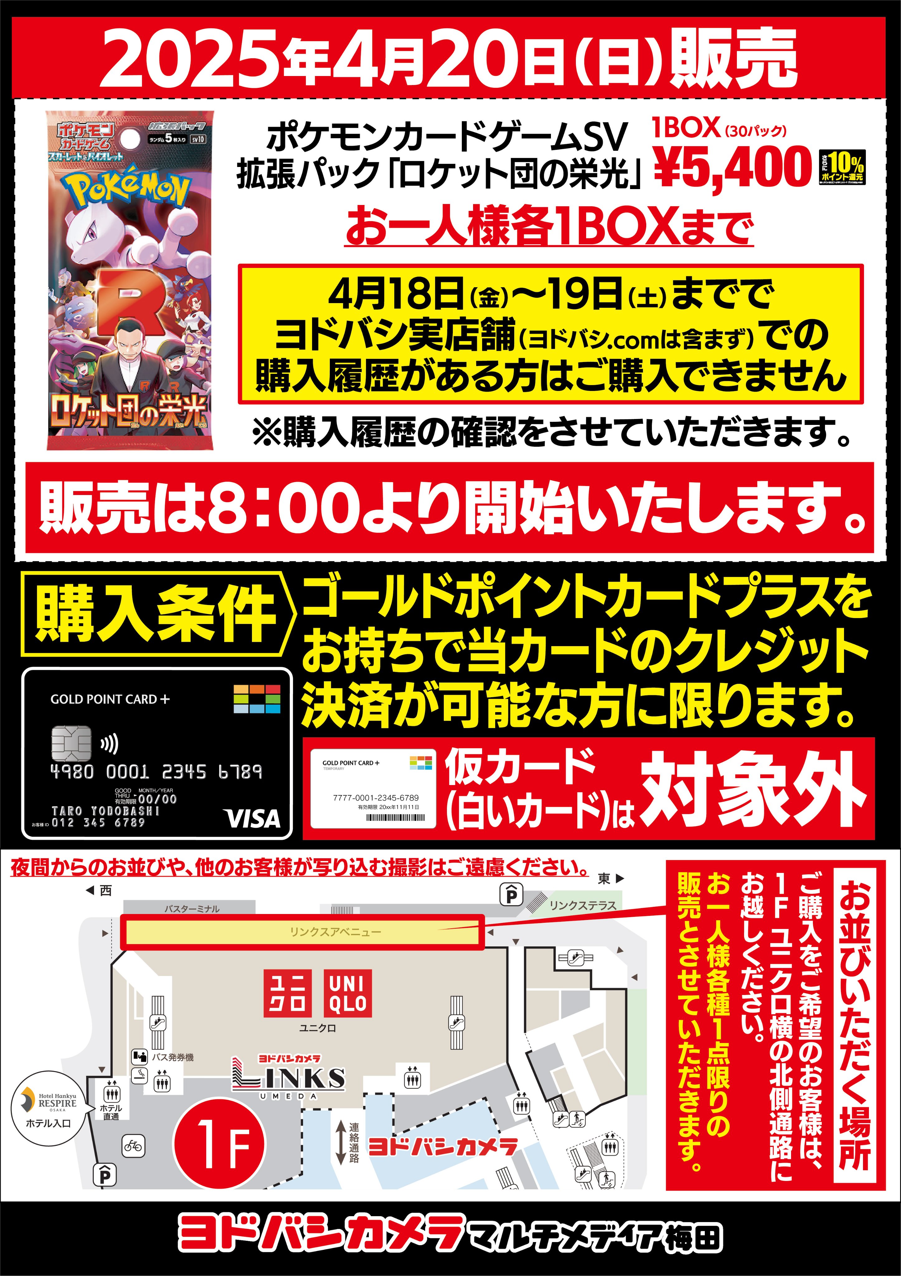 ヨドバシ 梅田店 on X: 