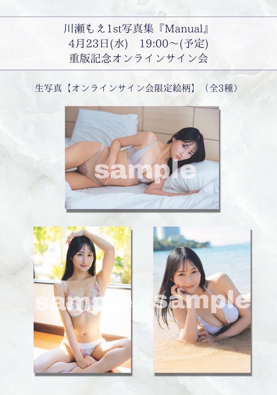 ワールド オンラインストア 週刊FLASH編集部  X: on アイドル