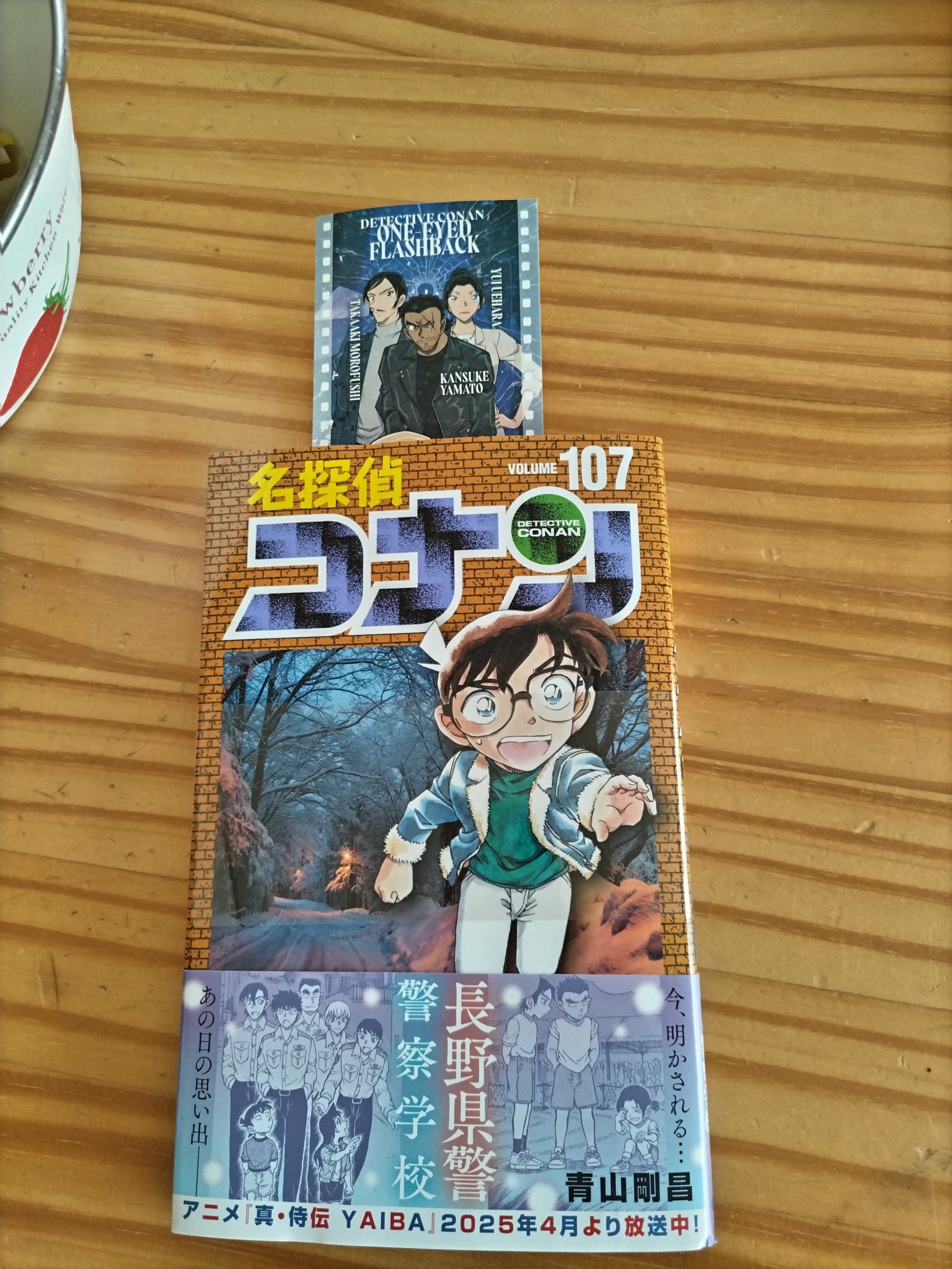 名探偵コナン107巻 - অনুসন্ধান / X