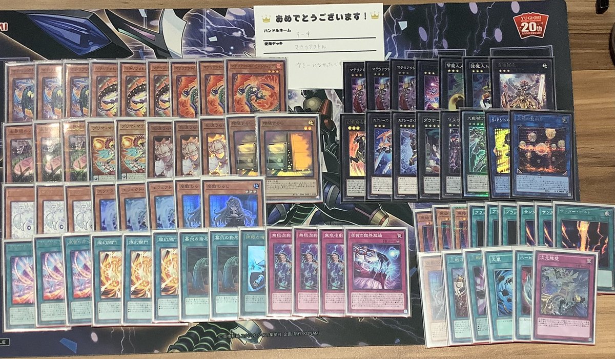 ㅤ ◤#からふだ◢ ㅤ ⚔ 優勝 そーす 【マテリアクトル】 ⚔ ⚔ 4/19
