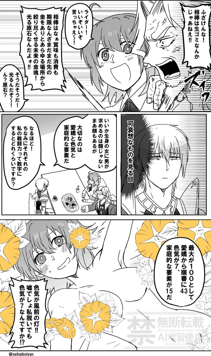 前垢であげてたやつ FGO
人類最期のマスターだって恋したい!
(別タイトル・バチクソ信頼関係出来てるしお互いの面は好きなのに恋愛√には絶対入らない船長とマスター) 