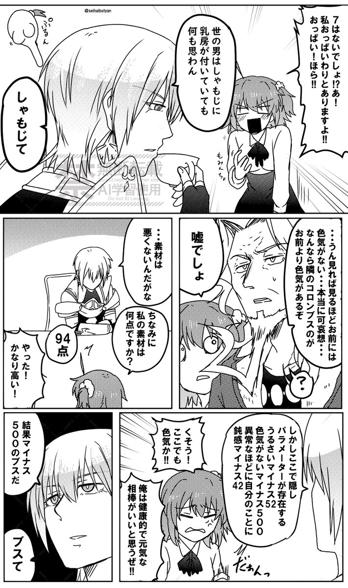前垢であげてたやつ FGO
人類最期のマスターだって恋したい!
(別タイトル・バチクソ信頼関係出来てるしお互いの面は好きなのに恋愛√には絶対入らない船長とマスター) 