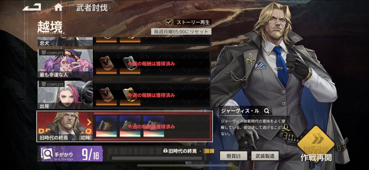 越境攻略できた！
魔笛欲しい〜🤭