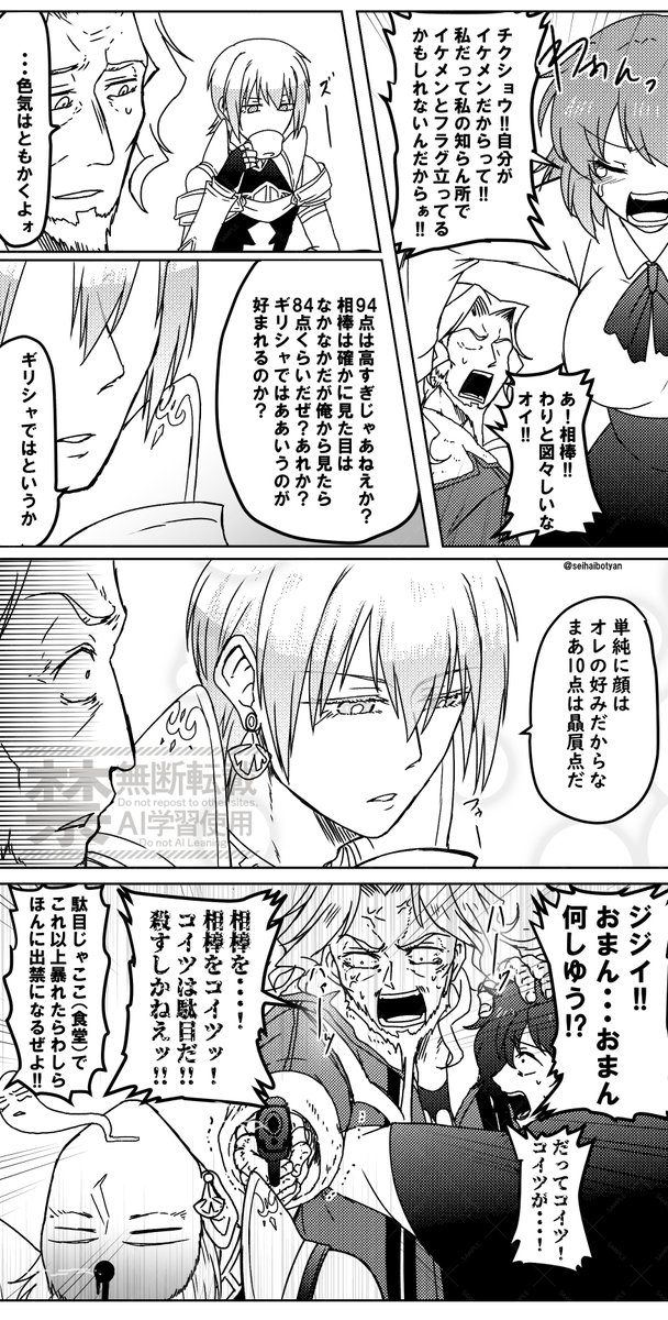 前垢であげてたやつ FGO
人類最期のマスターだって恋したい!
(別タイトル・バチクソ信頼関係出来てるしお互いの面は好きなのに恋愛√には絶対入らない船長とマスター) 