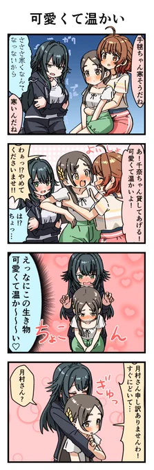 可愛くて温かい(再掲) 