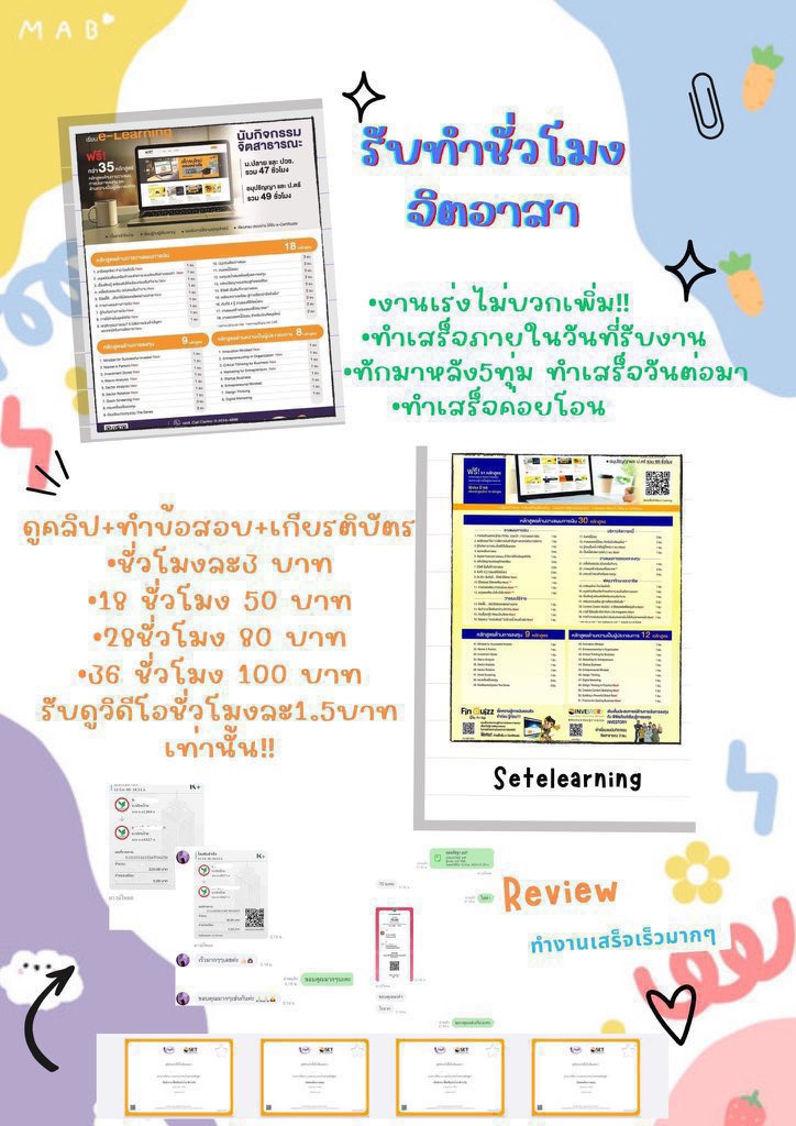 ชั่วโมงจิตอาสา
1-3
5-13
10-28
15-42
18-50
20-57
28-80
36-95
รีลด5 บาทค่า 🔥🔥
คิวว่างนะคะ งานเร่งไม่บวกเพิ่ม เเบ่งวันได้คั้บบ
#รับทําการบ้านราคาถูก #กยศ #กยศออนไลน์ #กยศdsl #จิตอาสา #ข้อสอบset #จิตอาสาออนไลน์
 #setelearning #ทีมบูรพา #ทีมspu
 #ทีมspu #ทีมมช 
#จิตอาสากยศ