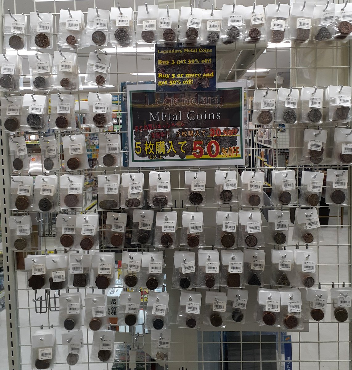 売場情報】 『レジェンダリーメタルコイン各種』発売中です。 いくつかの商品が再入荷しました。 Sci-Fi、古銭を模したものなど、架空のコインやメダルにした商品です。  ゲームで使うとムードが盛り上がります！ セット商品も発売中！まとめ買いもお得ですのでぜひ、ご覧 ...
