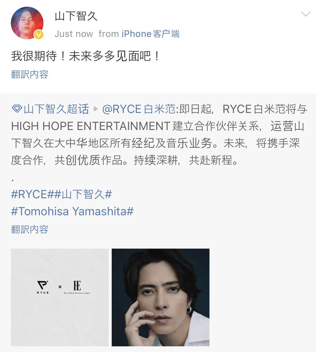 tomo_49_Rei's tweet photo. #山下智久のWeibo
久々のWeibo
やまぴー💙更新ありがとう
素敵な未来✨
希望と夢
これからますます楽しみ♡♡
山P♡luv u
#山下智久 @Tomohisanine
#RYCE #TomohisaYamashita https://t.co/NWJSvc5xLw