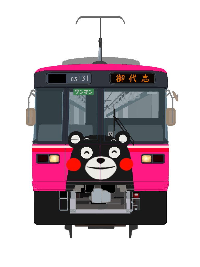 銀帯零参 【鉄道／きらら等】 on X: 