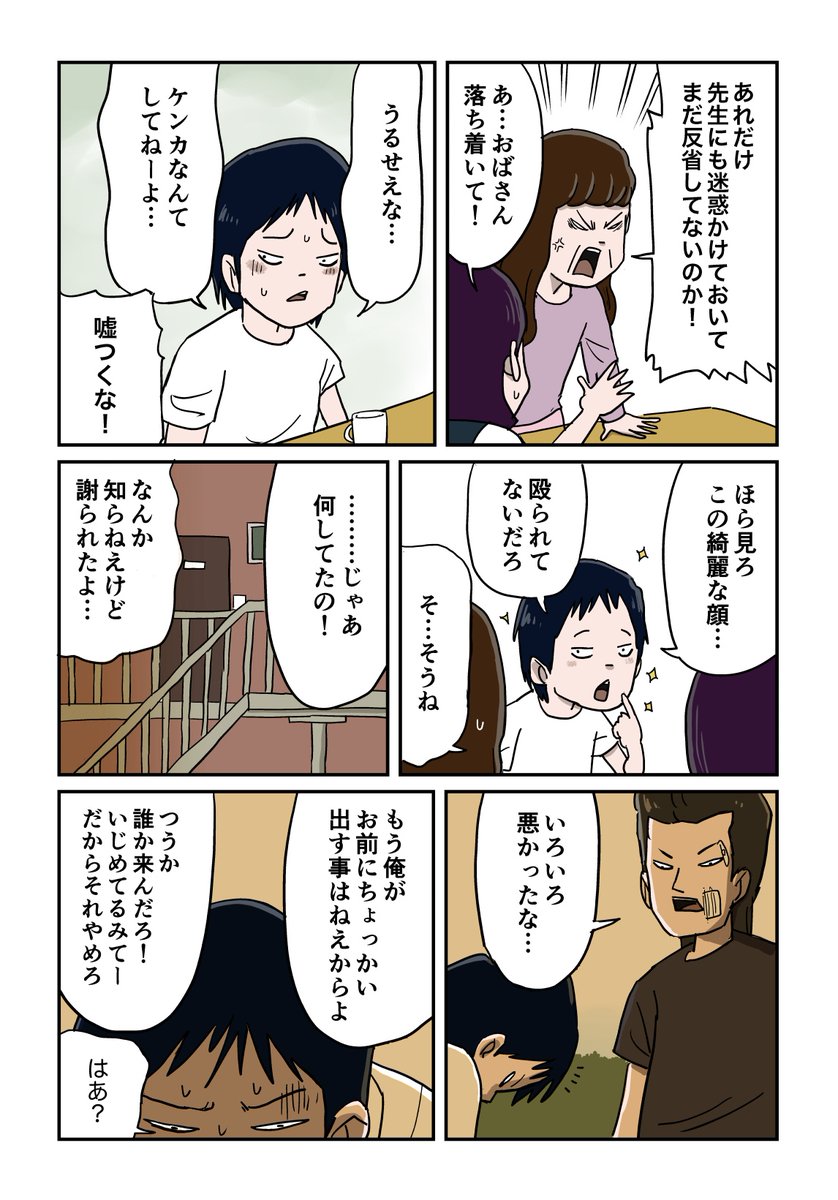 3/3 